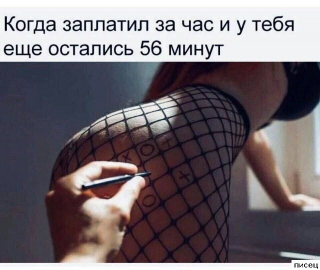 Кайфовые приколы в стиле «Когда...». Лайк!