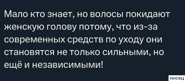 В самую точку!