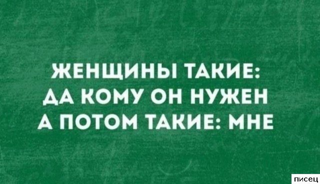 В самую точку!