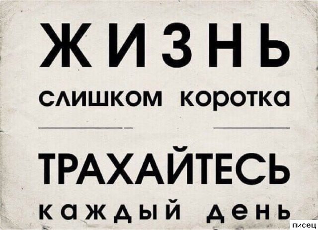 В самую точку! Согласны со мной?