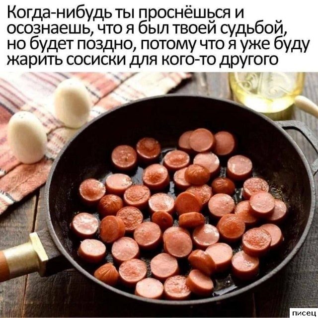 Кайфовые приколы в стиле «Когда...». Великолепно!