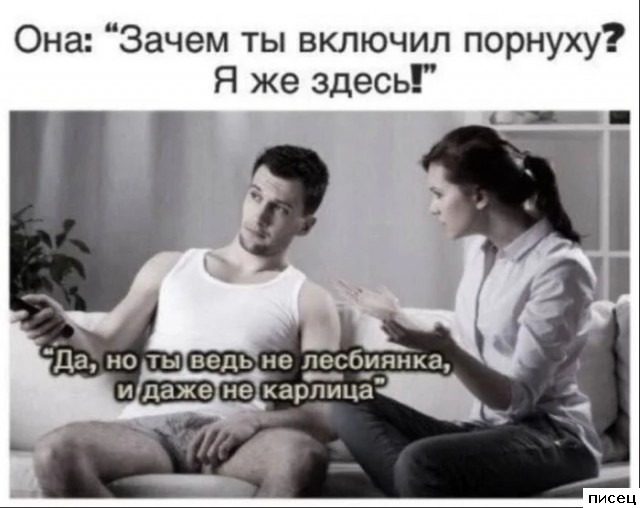 Приколы про отношения мужчин и женщин. Здесь только Хиты!