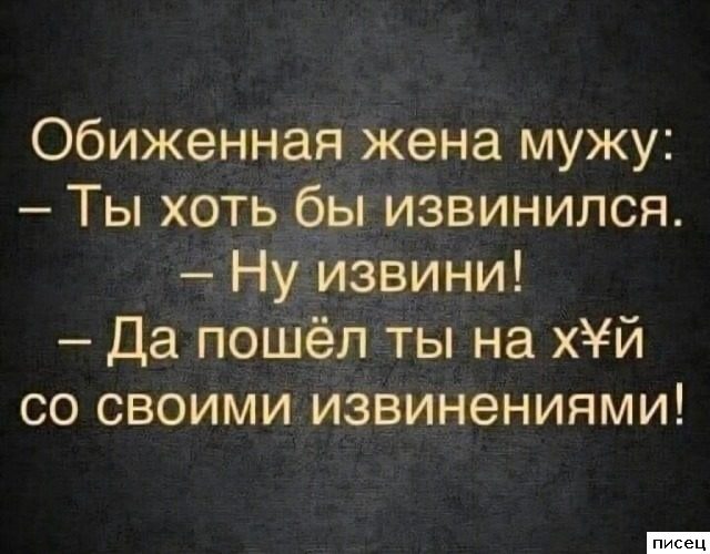 Приколы про отношения мужчин и женщин. Здесь только Хиты!