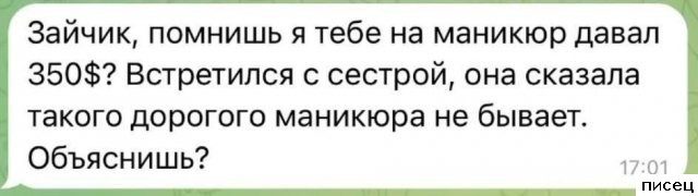 Приколы про отношения мужчин и женщин. Здесь только Хиты!