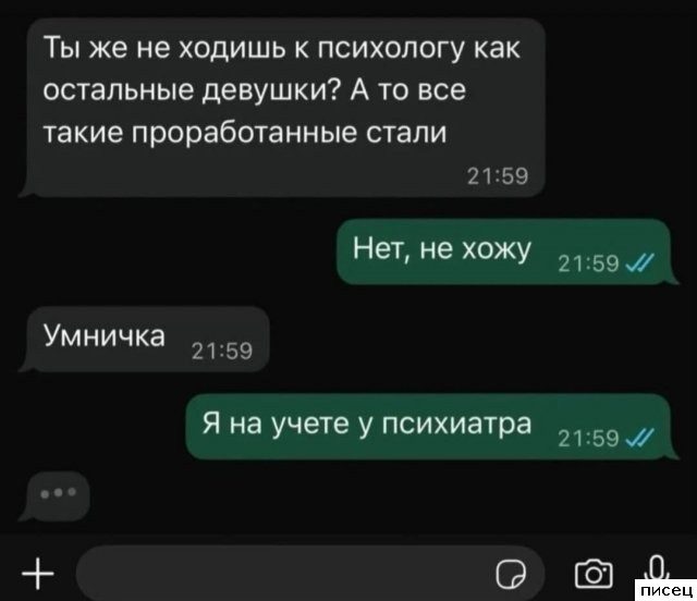 СМС-приколы. Однозначно, Лайк!