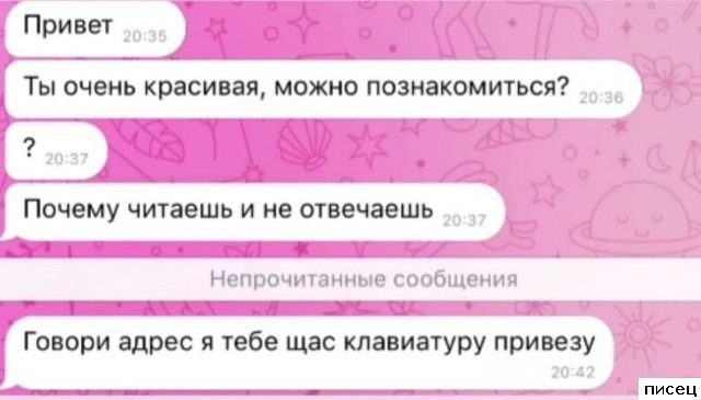 СМС-приколы. Однозначно, Лайк!