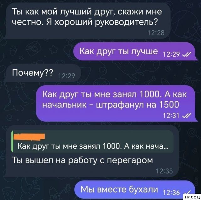 СМС-приколы. Однозначно, Лайк!