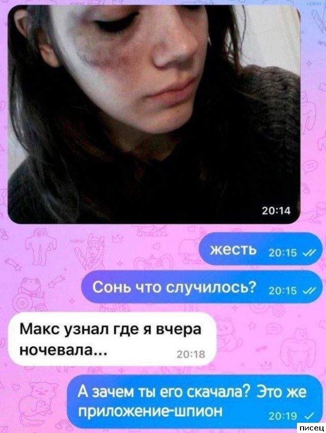 СМС-приколы. Однозначно, Лайк!