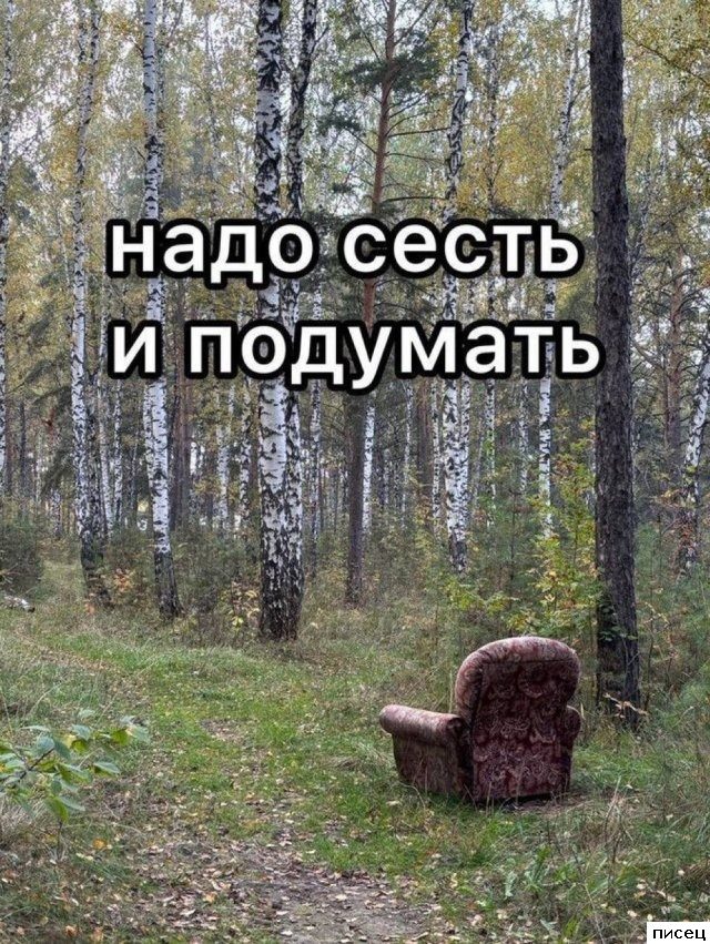 Смехотерапия Писца. Лучшее лекарство от всех болячек!