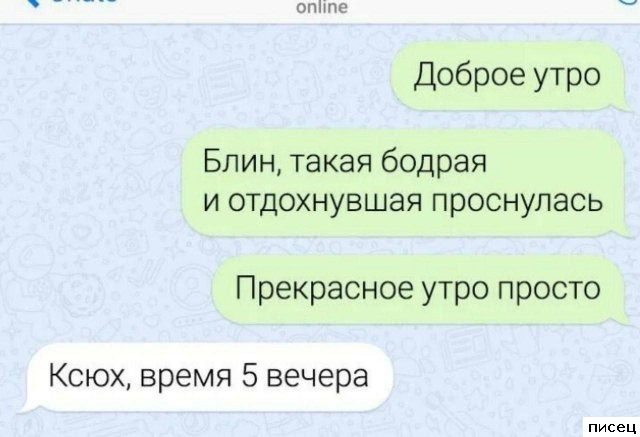 СМС-приколы. Однозначно, Лайк!