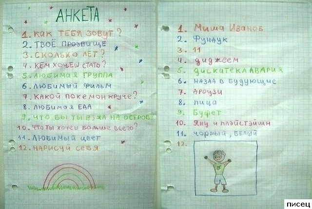 Ностальгические приколы