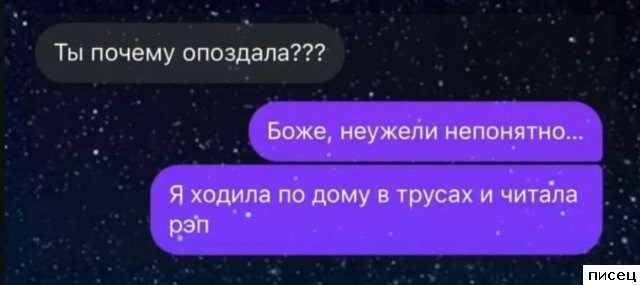 СМС-приколы. Однозначно, Лайк!