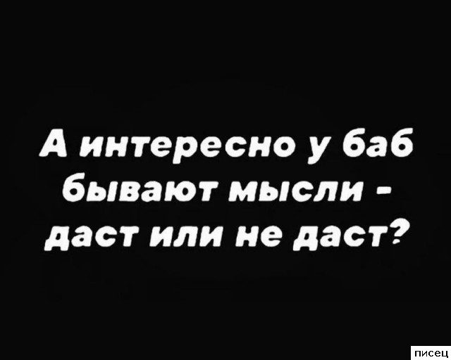 В самую точку! Согласны?