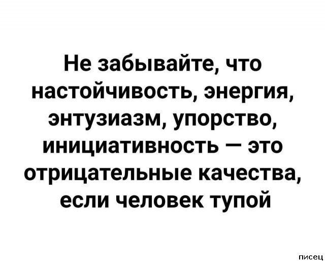 В самую точку! Согласны?