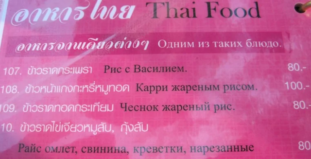 Прикольные вывески на русском языке на зарубежных курортах