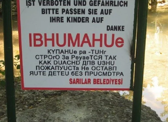 Прикольные вывески на русском языке на зарубежных курортах