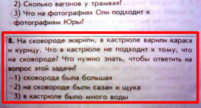 19 эпических задач из школьных учебников, которые вас развеселят