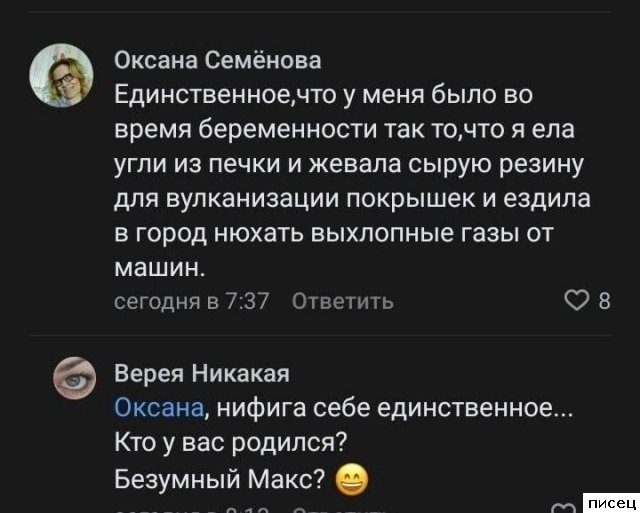 Все прикольные комментарии. Кайф!