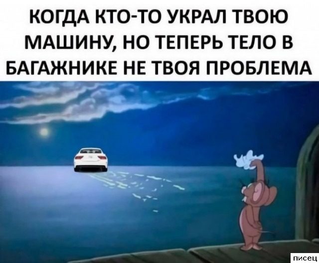 Кайфовые приколы в стиле «Когда...». Шикардятина!