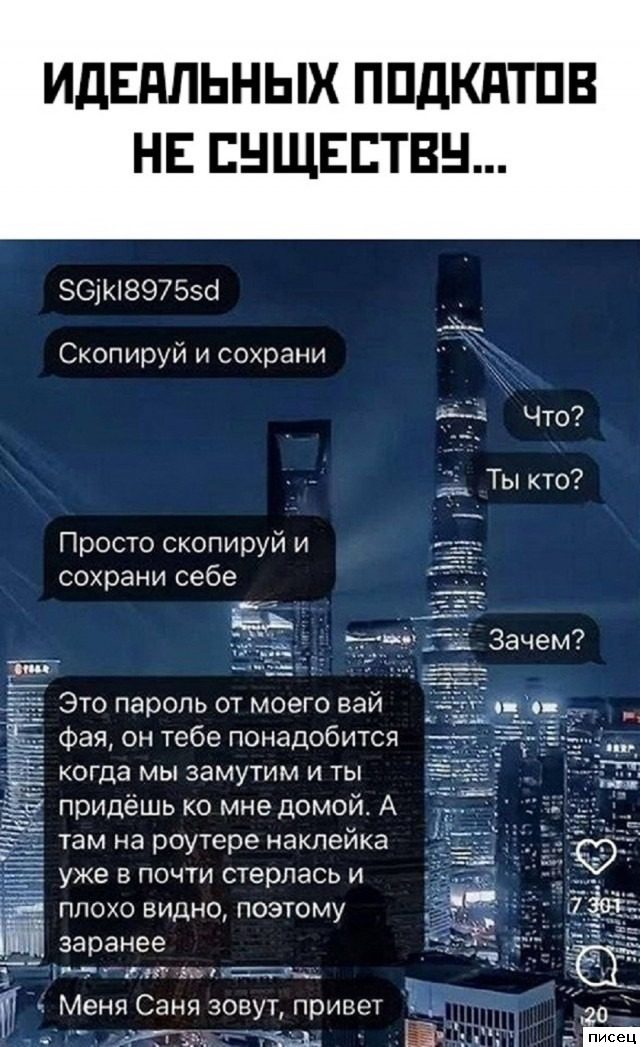 Любимые смс-приколы