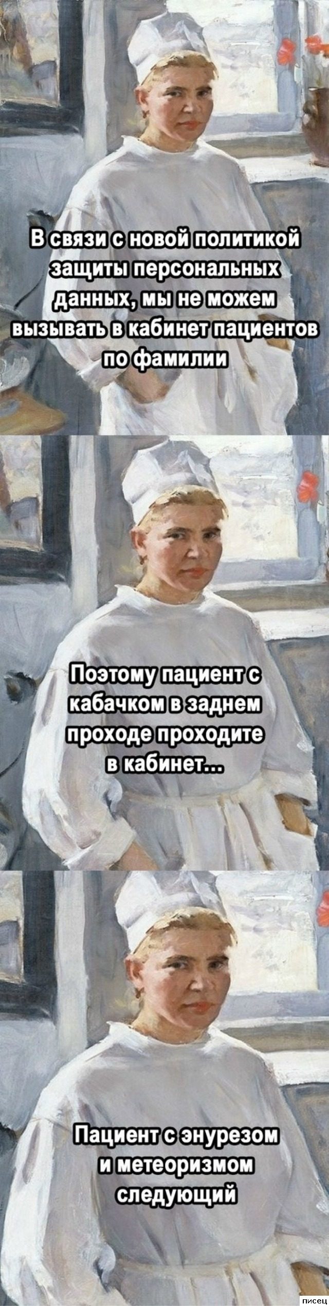 Все приколы про врачей