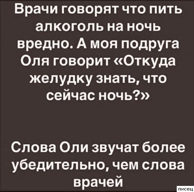 Все приколы про врачей