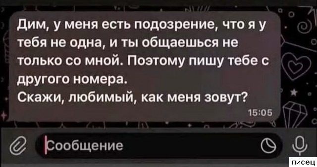 Любимые смс-приколы