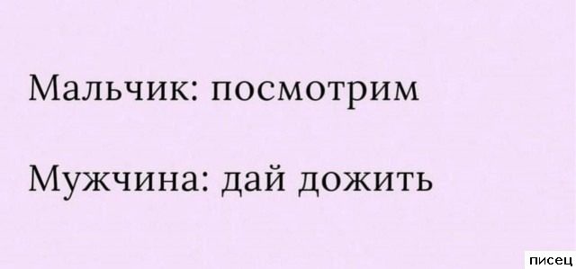 Мужской юмор. СуперХит!