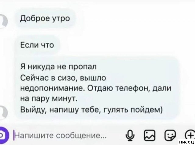 Любимые смс-приколы