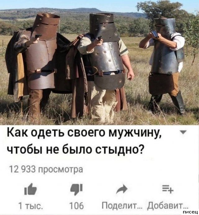 Мужской юмор. СуперХит!