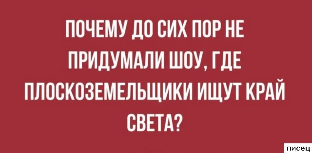 В самую точку! Класс!