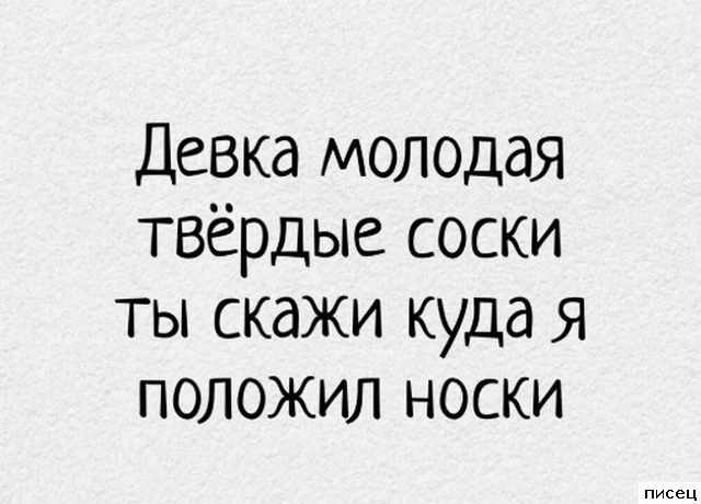 В самую точку! Класс!