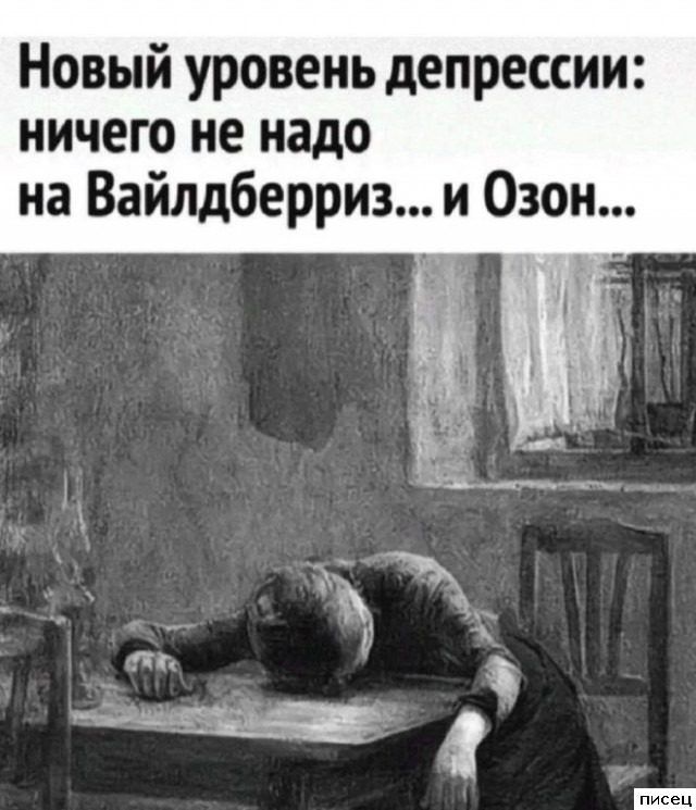 В самую точку! Класс!