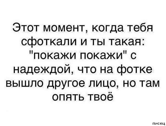 В самую точку! Класс!