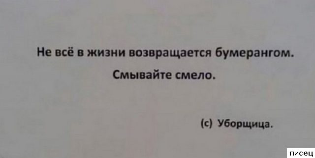 В самую точку! Класс!