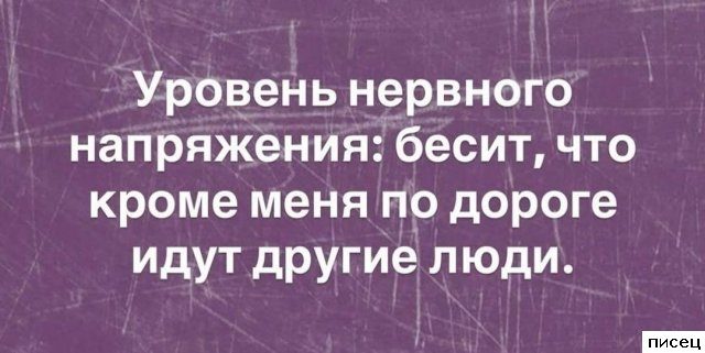 В самую точку! Класс!