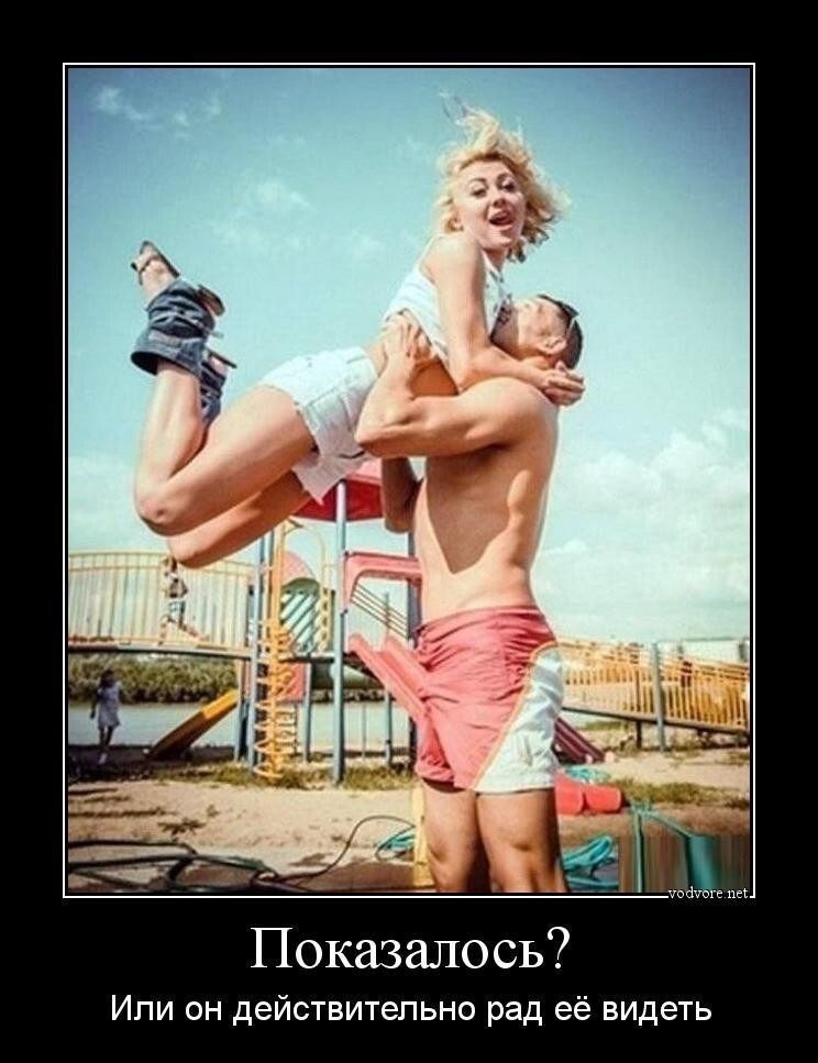 Прикольные Демотиваторы. Мне очень нравится!