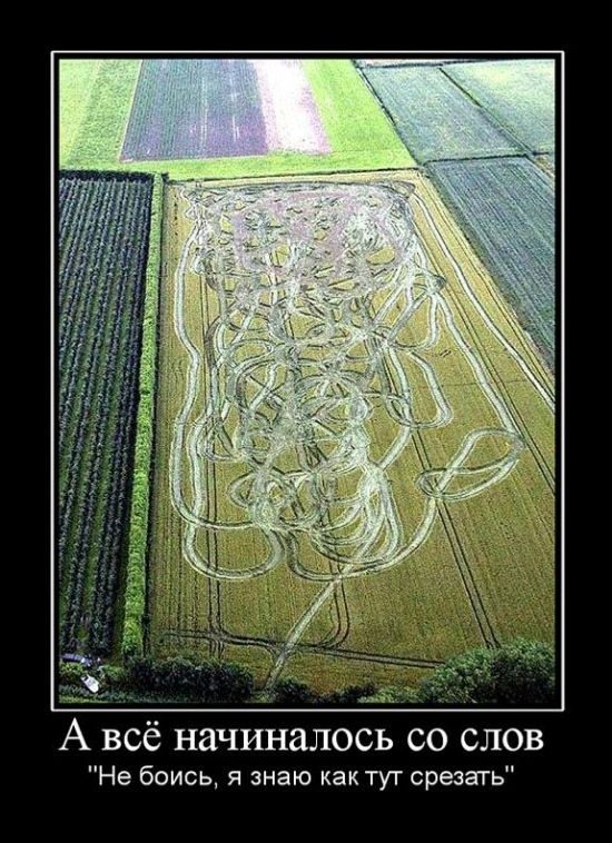 Прикольные Демотиваторы. Мне очень нравится!