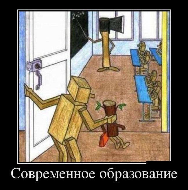 Прикольные Демотиваторы. Мне очень нравится!