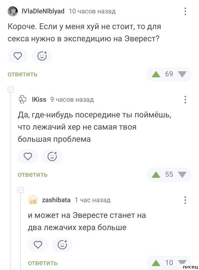 Все прикольные комментарии. Зачёт!