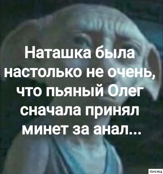 В самую точку! Сплошные шедевры!