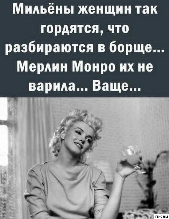 В самую точку! Сплошные шедевры!