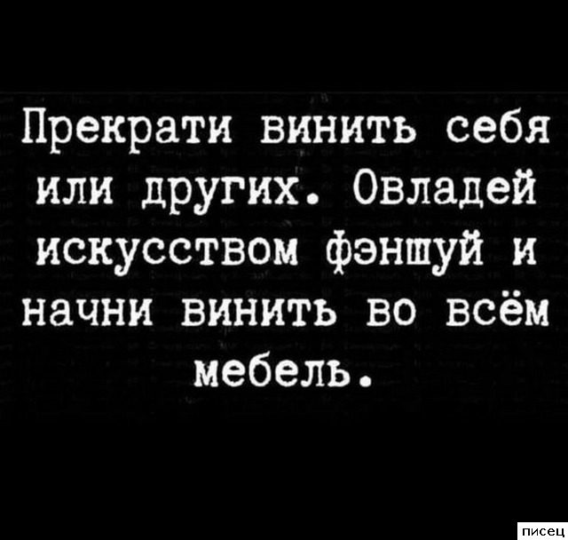 В самую точку! Сплошные шедевры!
