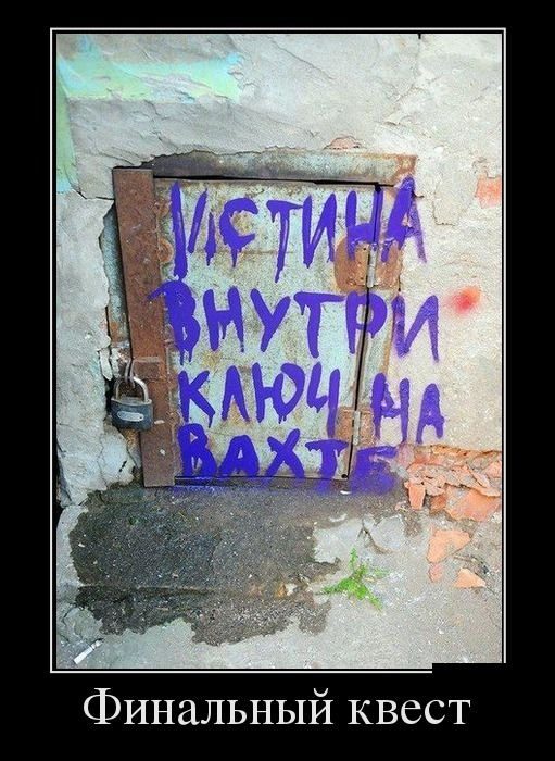 Убойные Демотиваторы. Мне нравится!