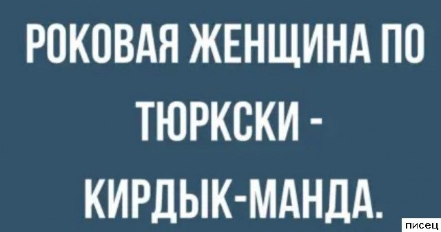 В самую точку! Однозначно!