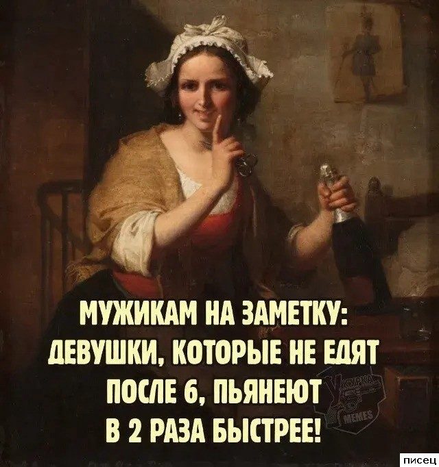 В самую точку! Однозначно!