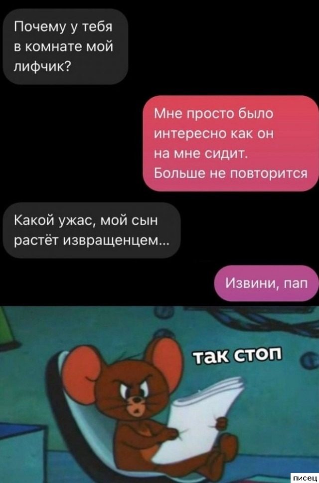 Любимые смс-приколы. Кайф!