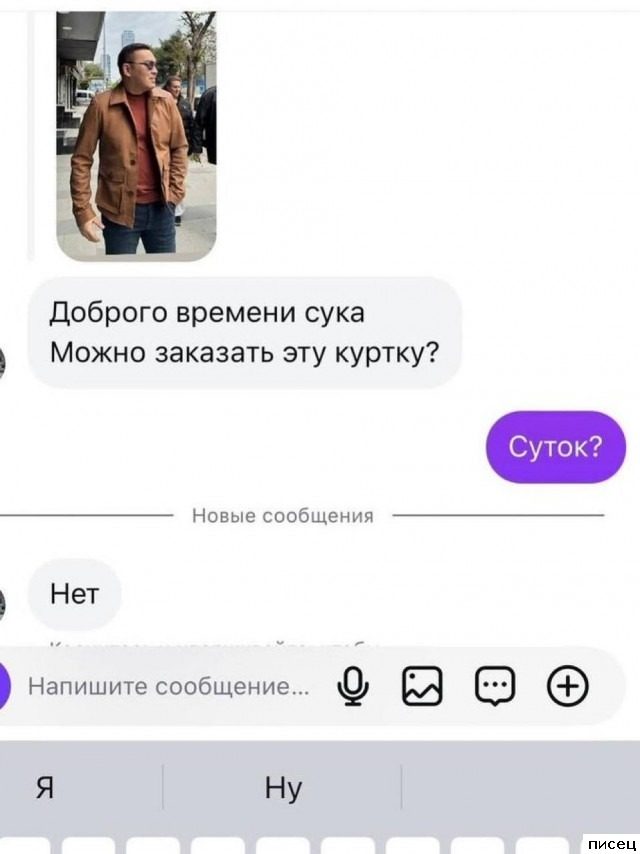 Любимые смс-приколы. Кайф!