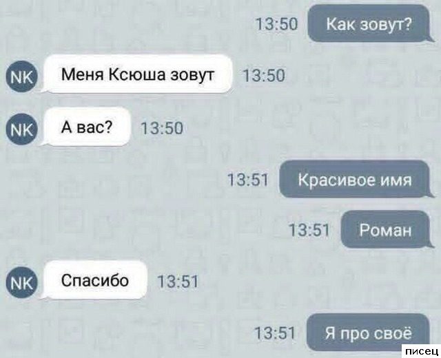 Любимые смс-приколы. Кайф!