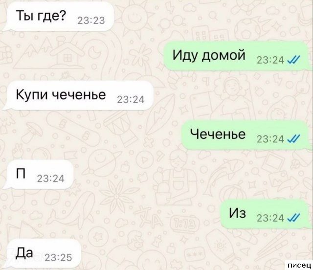 Любимые смс-приколы. Кайф!